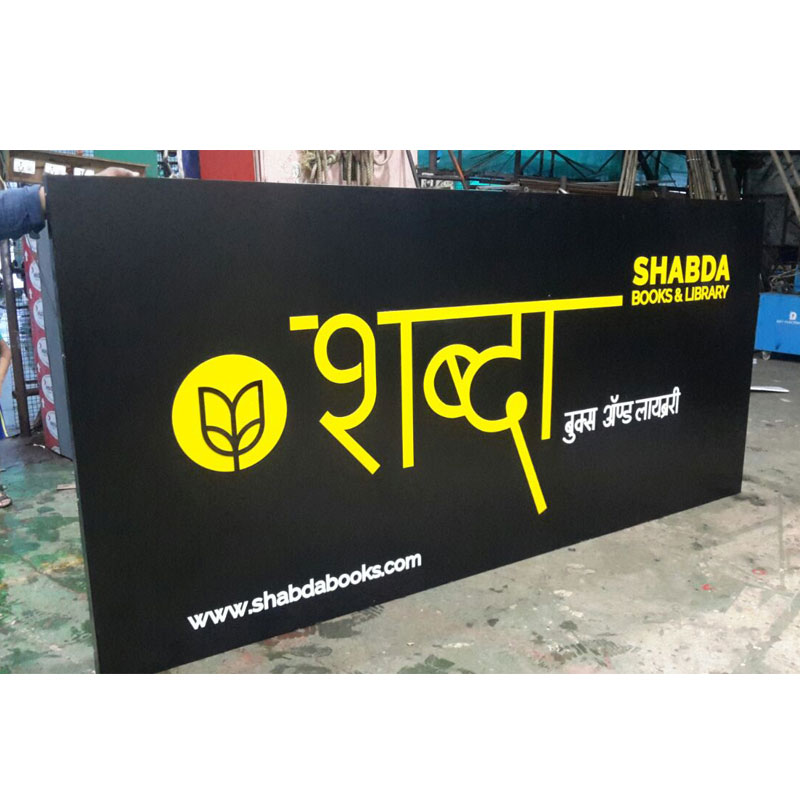 Acrylic Signage Letter